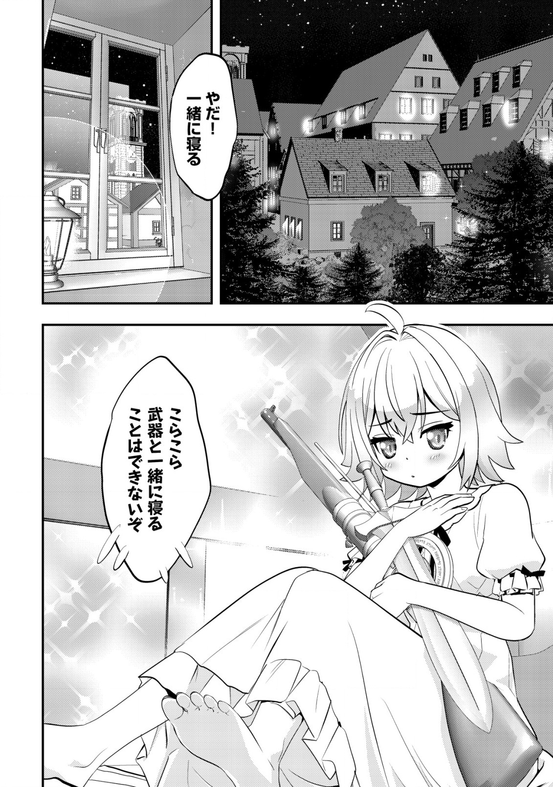 Ikusei Jouzu na Boukensha, Youjo wo Hiroi, Second Life wo Ikuji ni Sasageru - Chapter 11 - Page 25